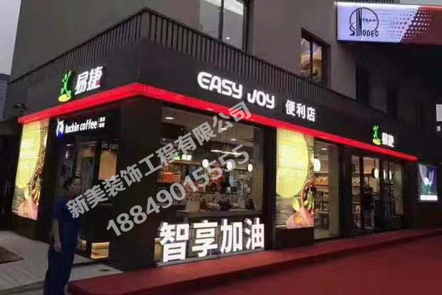 便利店裝修